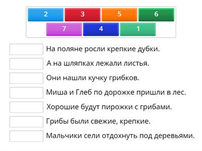  Текст. 2 класс