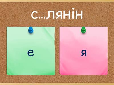 Перадача якання на пісьме