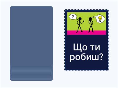 Дієслова Розмовні картки