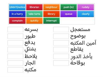 unit 17   Good manners