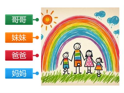 семья(для Майи)