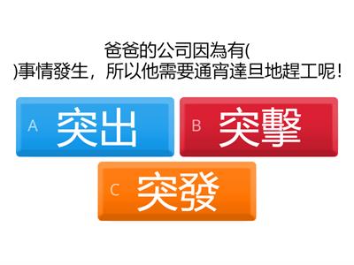 小三近義詞