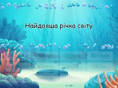 Стародавній Єгипет