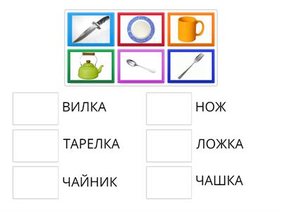 ПОСУДА ЧТЕНИЕ