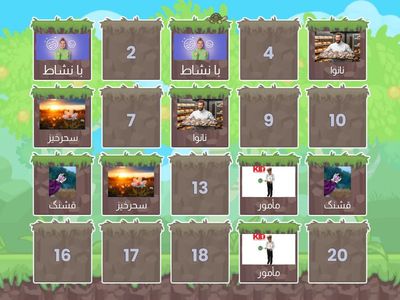 جفت کلمات را به یاد بسپار 🧠