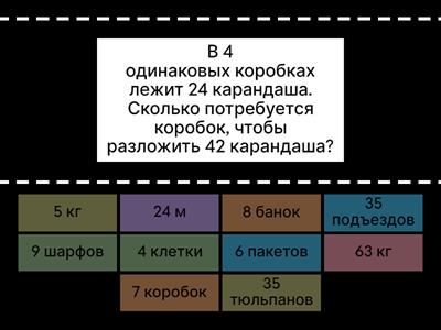 Задачи по переходу четвёртого пропорционального