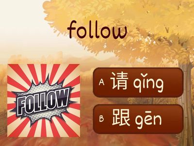 Year 2 L11 请进 Please come in