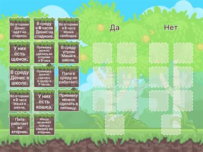 Сорока 2, урок 6, стр.22