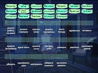 4 класс 3 unit Лексика