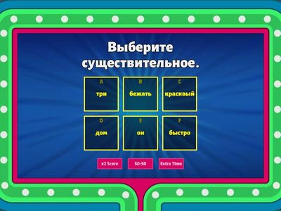 Тест по частям речи для 5 класса