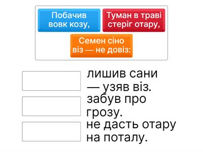 Знайти продовження скоромовки , та швидко прочитати.