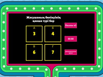 мейоз митоз