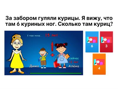 Вопросы на слух внимание и логику