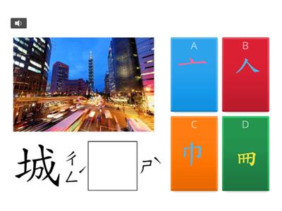 112康軒G3-2 L05 學田鼠開路_國字部件