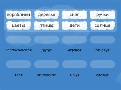 согласование действий с названием предметов