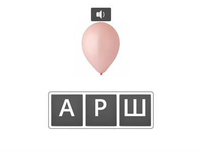 УЧУСЬ ПИСАТЬ