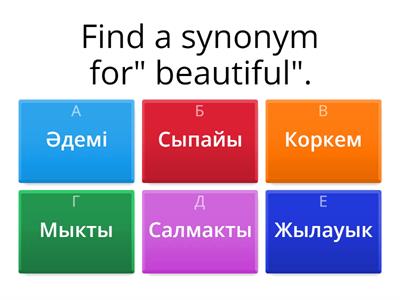  Казахский язык