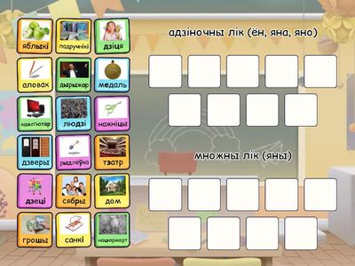 3 група. Лік назоўнікаў