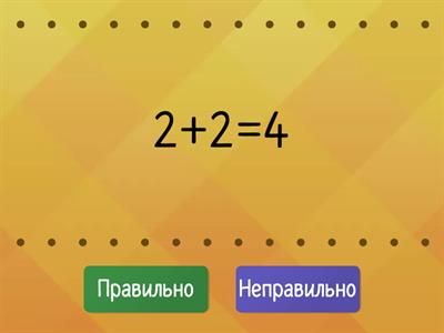 Вибери правильну відповідь