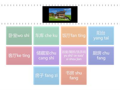 我的房子 老外班