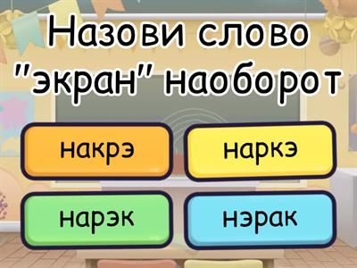 Обучение грамоте