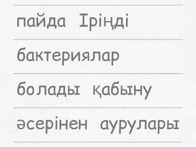 Микробиология 