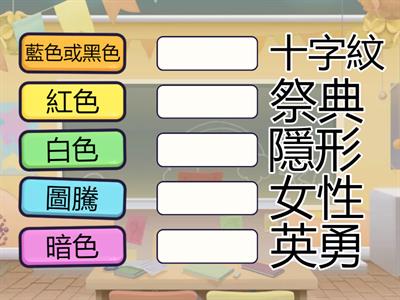 布農族傳統顏色