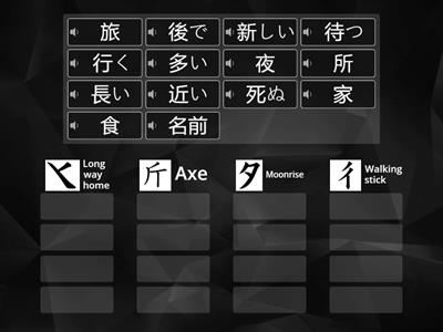 Kanji by Component 13 EN