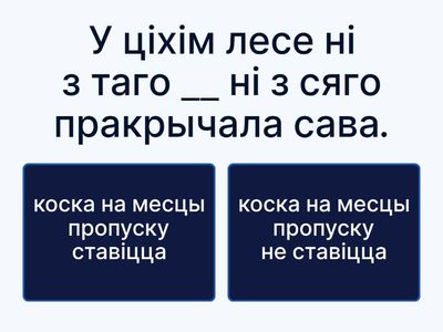 Аднародныя члены сказа