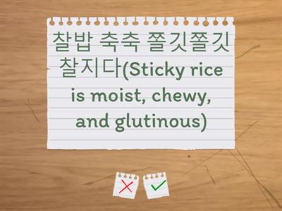 한국어 잰말놀이 tongue twister
