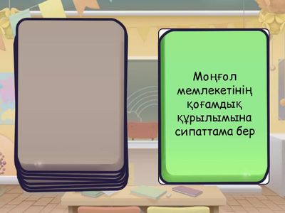 История создания Монгольской империи