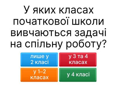 МНМ. Задачі на спільну роботу