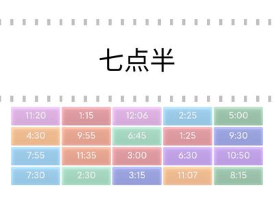 Урок 13 现在几点？