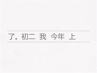 我喜欢学汉语 sentence unjumble