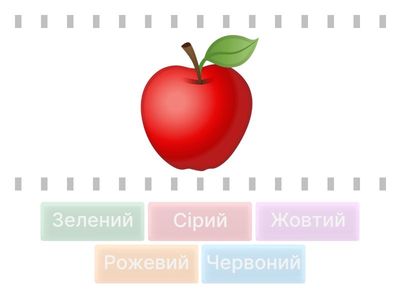 Кольорове заняття 