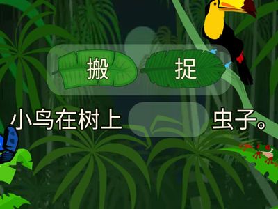 欢乐伙伴2A 小侦探 - 填空