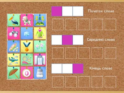 Звук Ль в різних позиціях