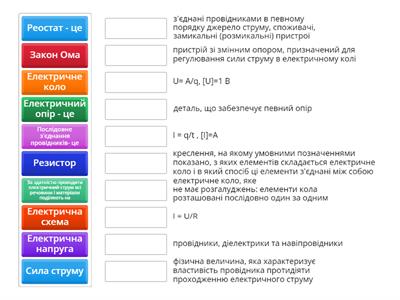 Послідовне зєднання провідників