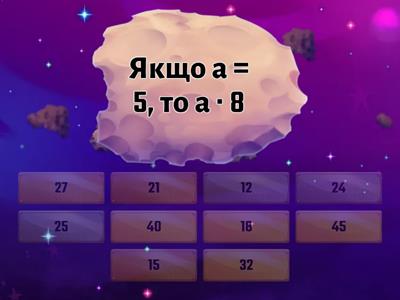 Буквені вирази