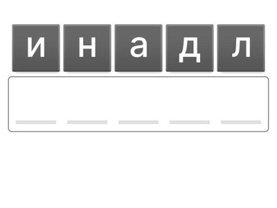 Единицы измерения длины