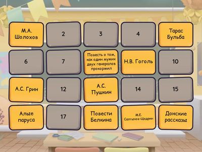 7 Класс. Повторение