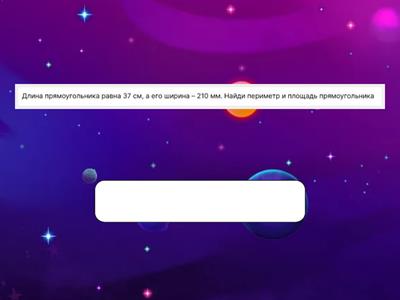 площадь периметр объём углы