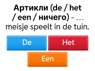 Grammatica toets