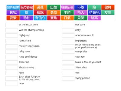 4 運動會 Sofia Mandarin 10.28.24