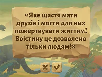 Місце для дракона...