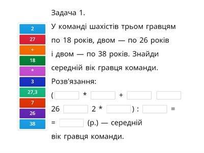 Середнє значення величини. Д/з