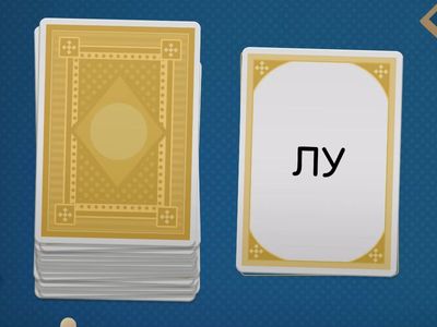 Слоги  КИЫУ