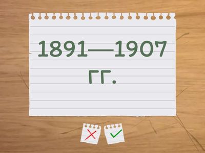 Даты 10 класс. История Всеобщая