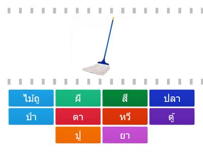 จับคู่ทบทวนสระ ป.1 ภาษาไทย