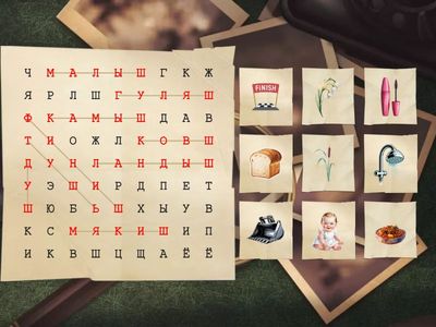 Звук Ш в конце слова